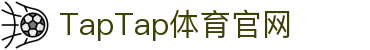 TapTap点点(188改名)体育官方网站-Official Website